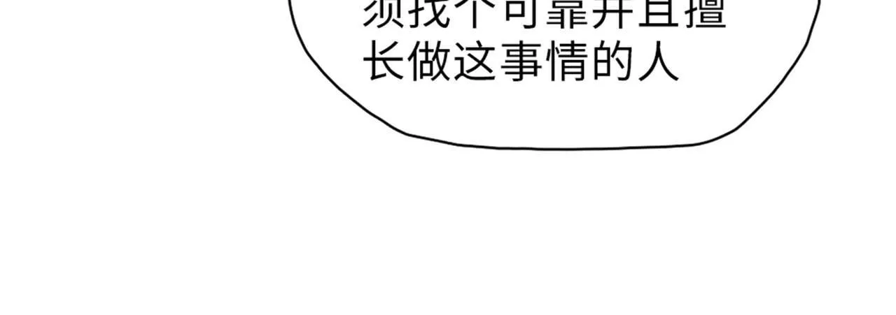 第33话 因为你只是个懦夫！68