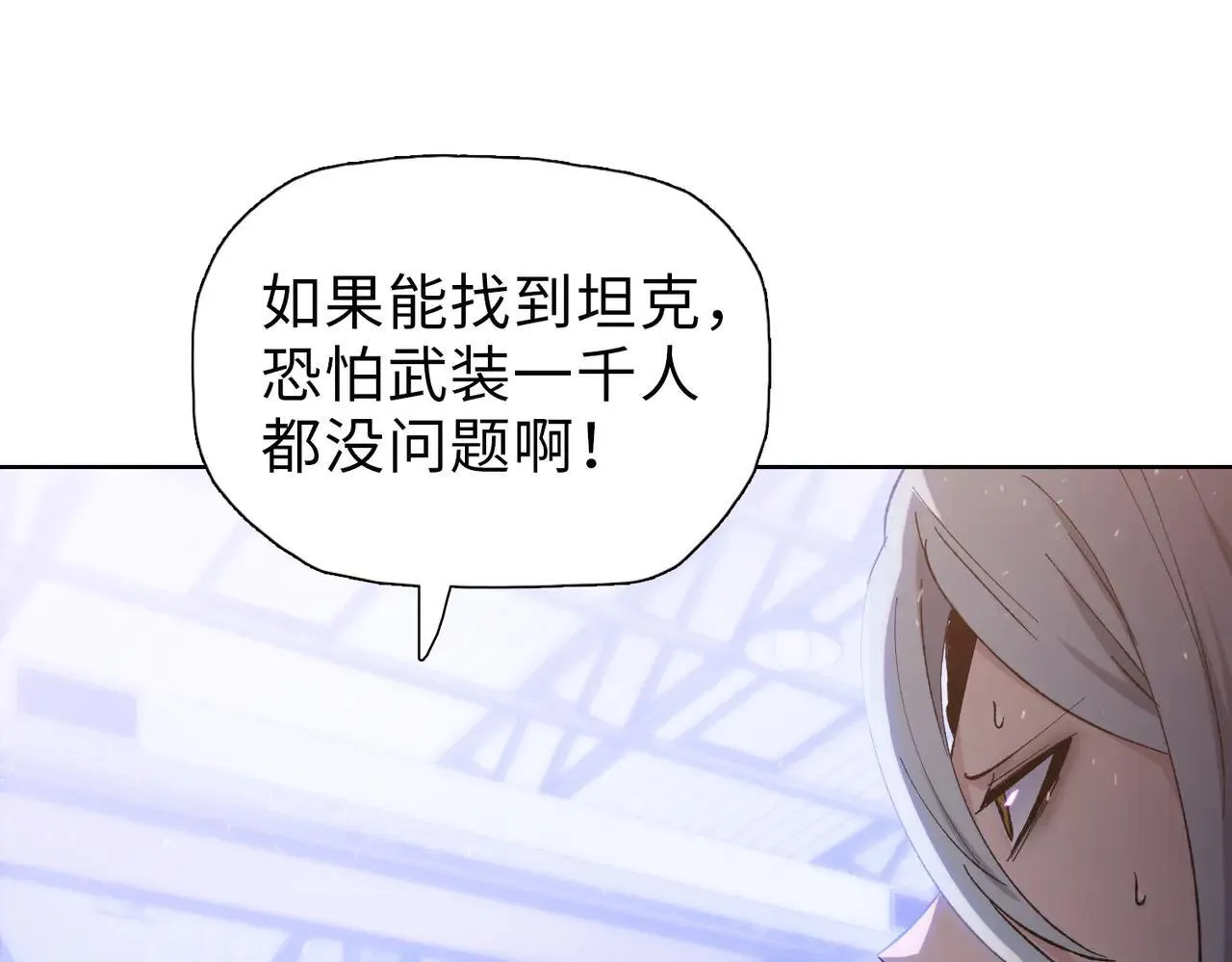 第36话 送上门的晶核，归我了了！74