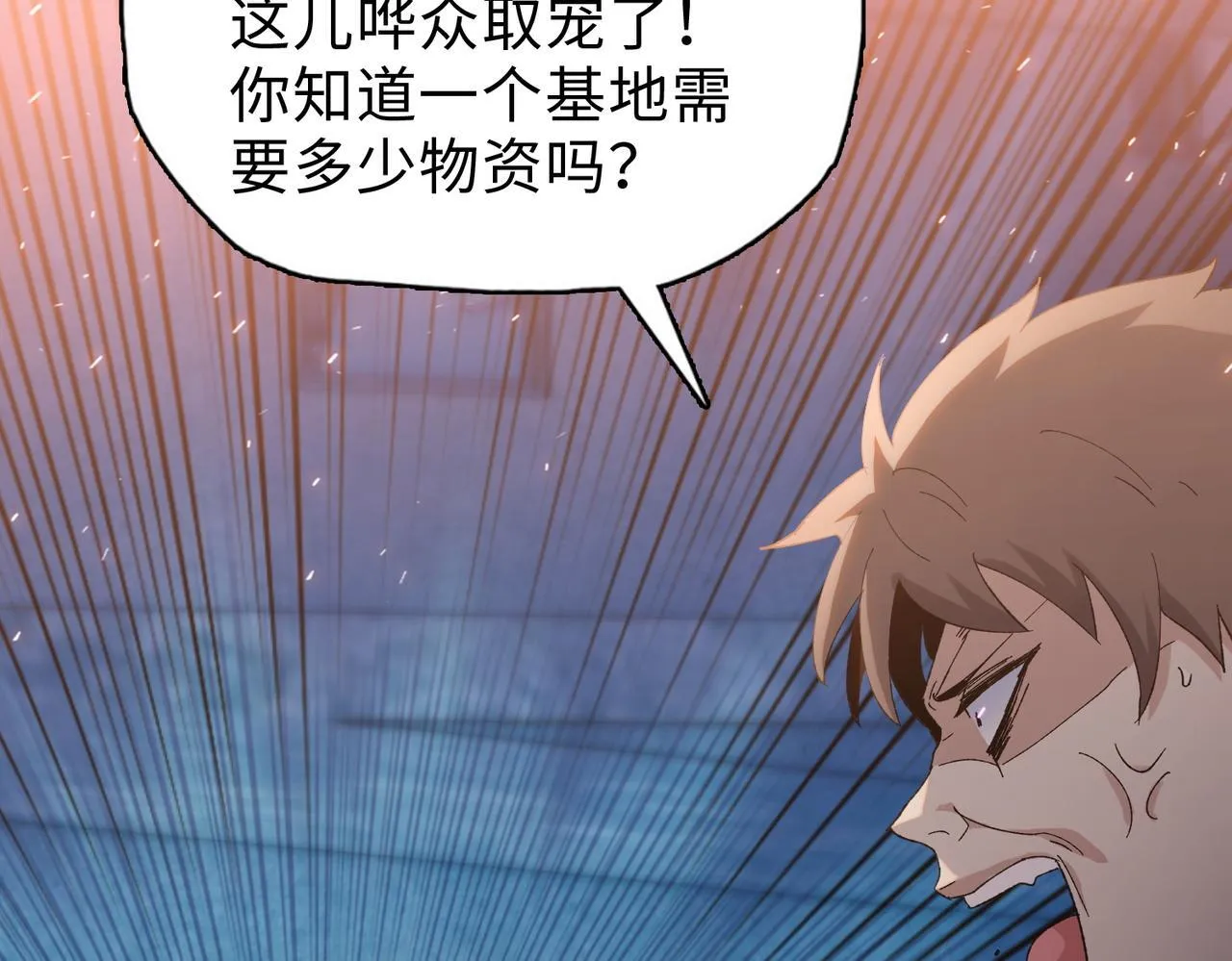 第34话 你果然是隐藏的饕族35