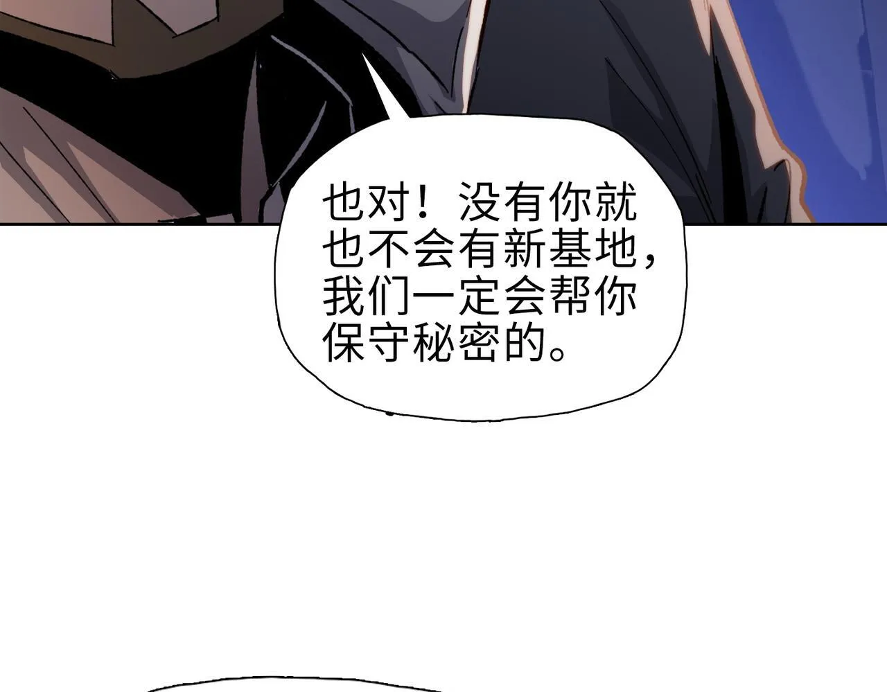 第40话 升级二级人类！36
