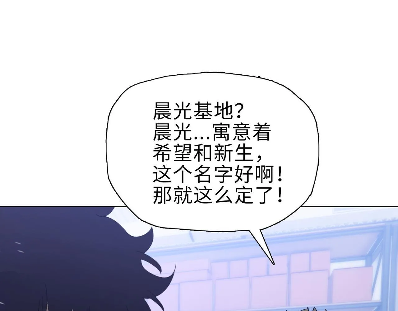 第40话 升级二级人类！40