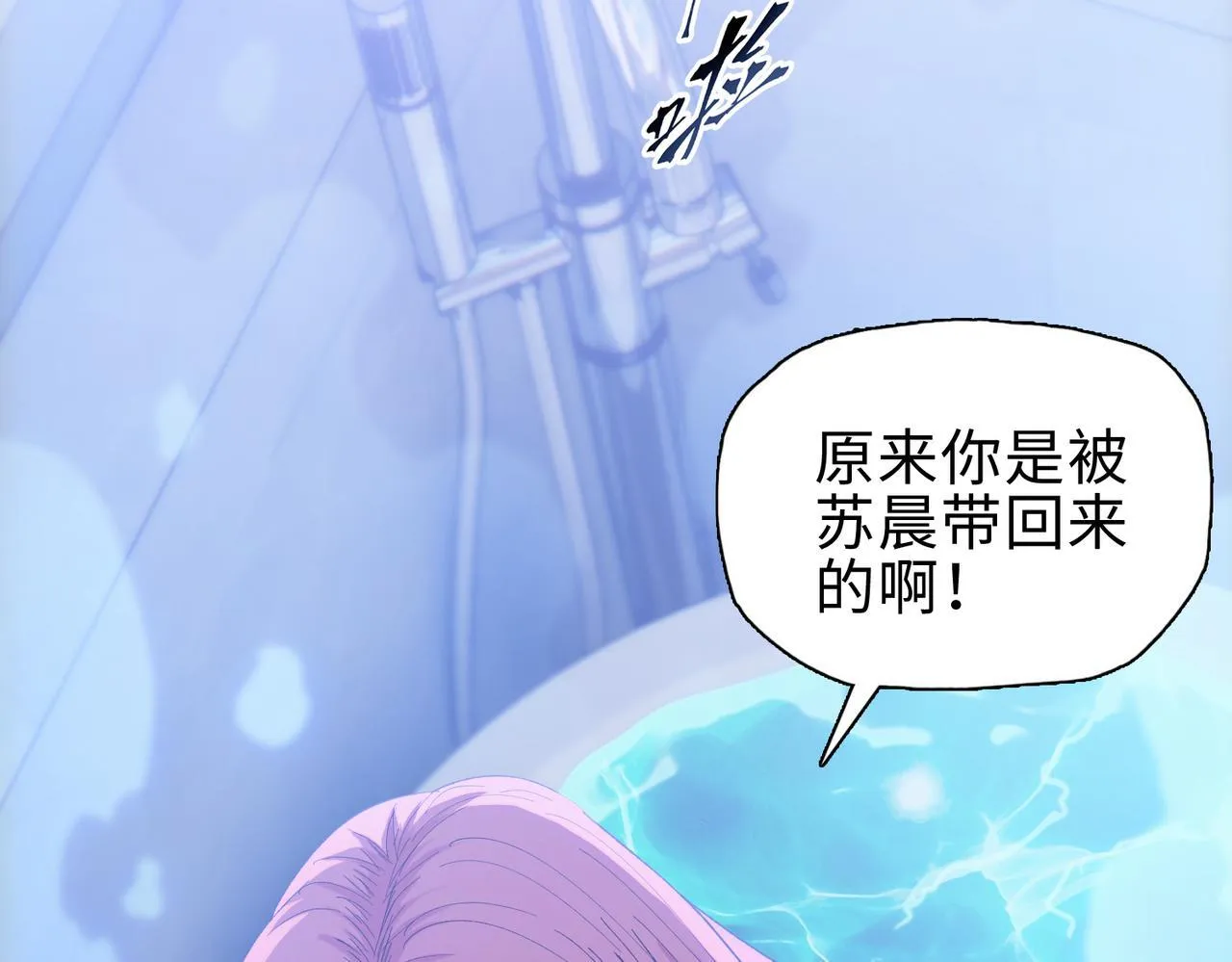 第40话 升级二级人类！98