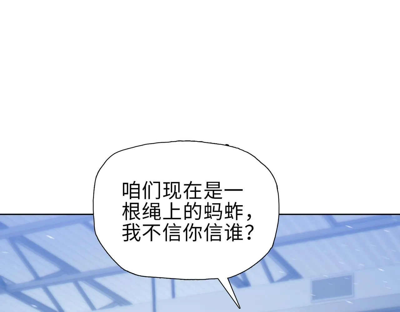 第40话 升级二级人类！33