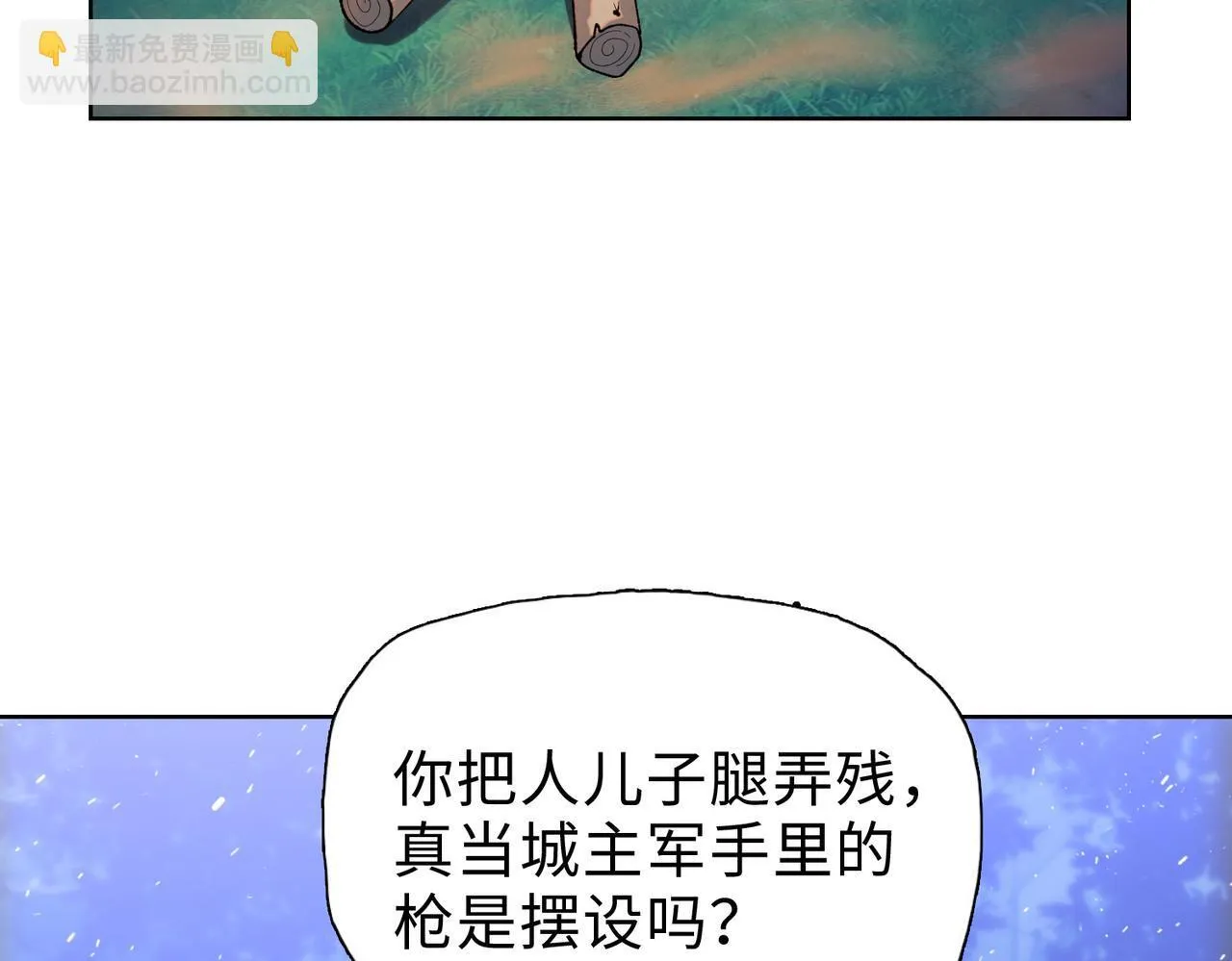 第32话 别急啊！你还得帮我个忙！98