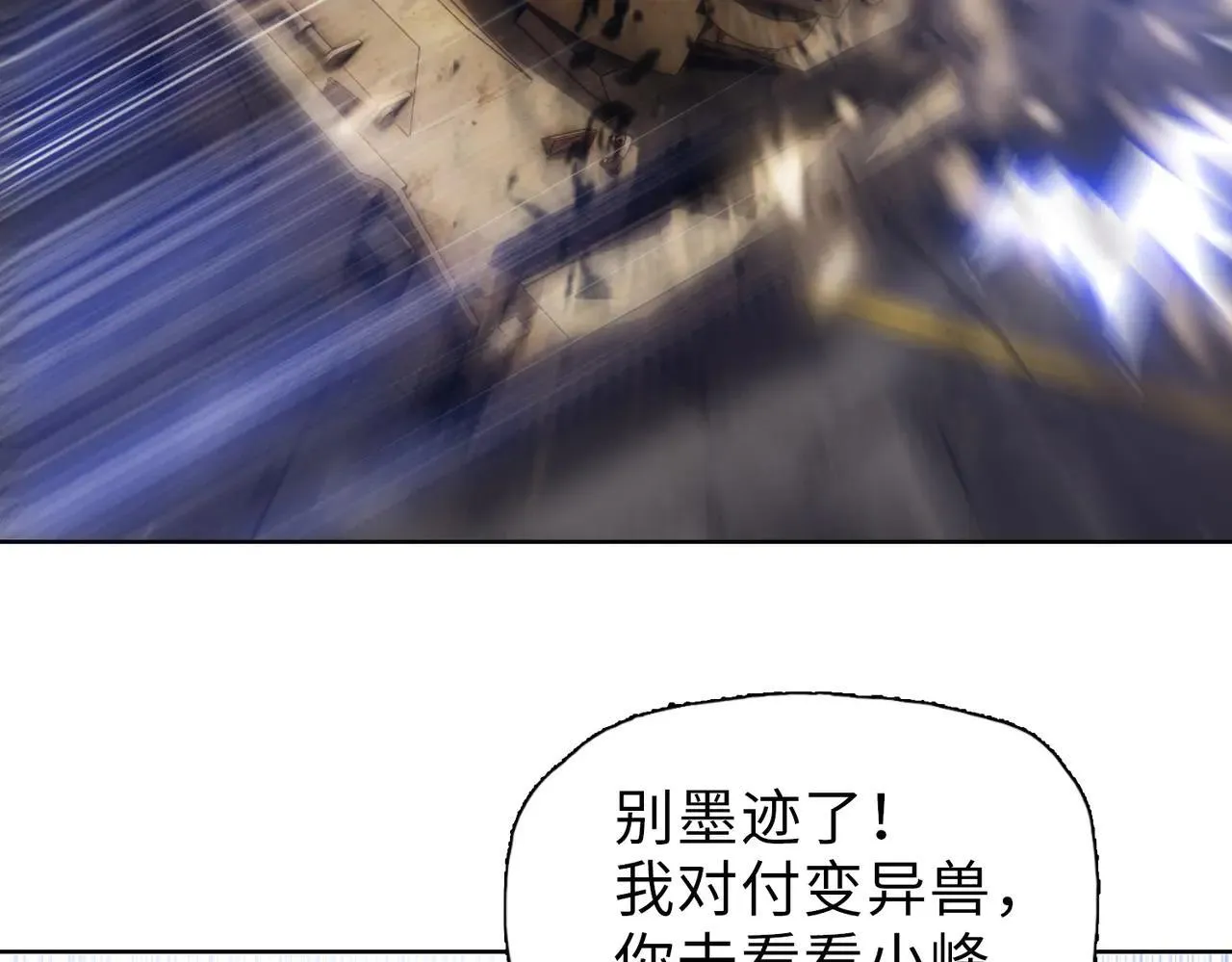 第36话 送上门的晶核，归我了了！131