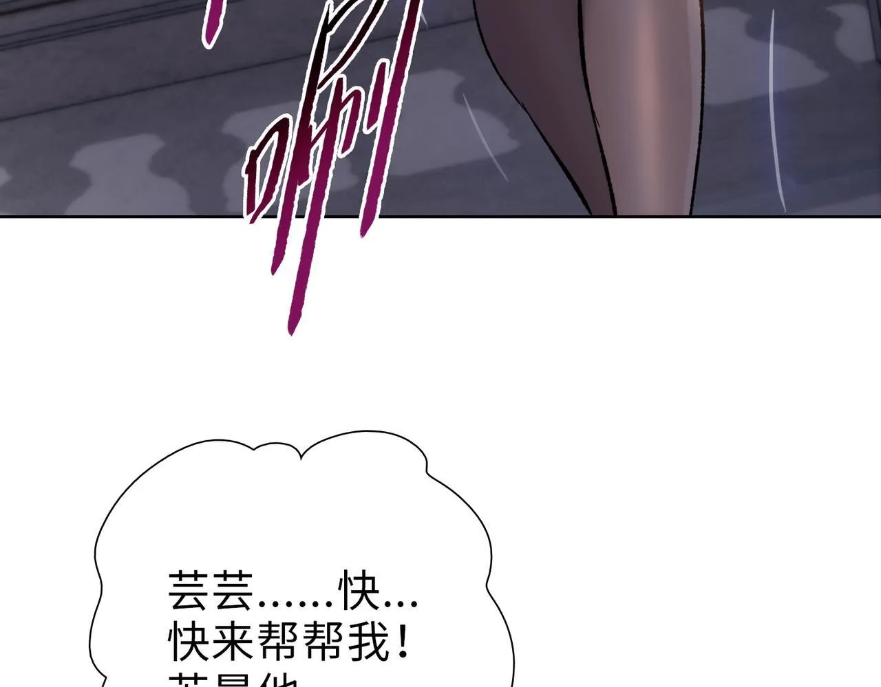 第40话 升级二级人类！146