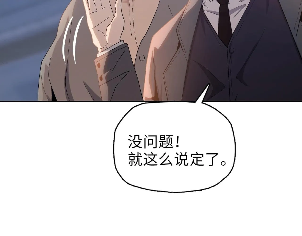 第33话 因为你只是个懦夫！97
