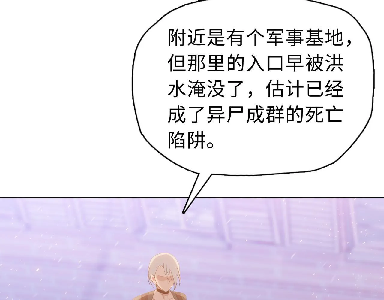 第35话 别怕！准备狩猎！69