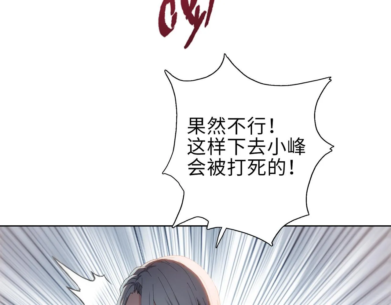 第39话 既然如此，那就全部干掉！84