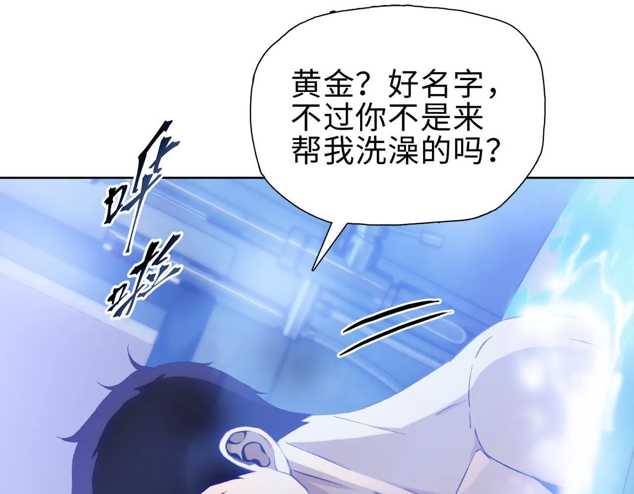 第40话 升级二级人类！105
