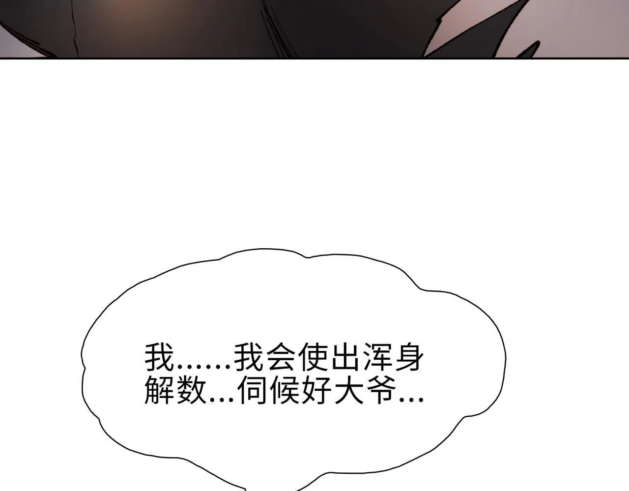 第39话 既然如此，那就全部干掉！48