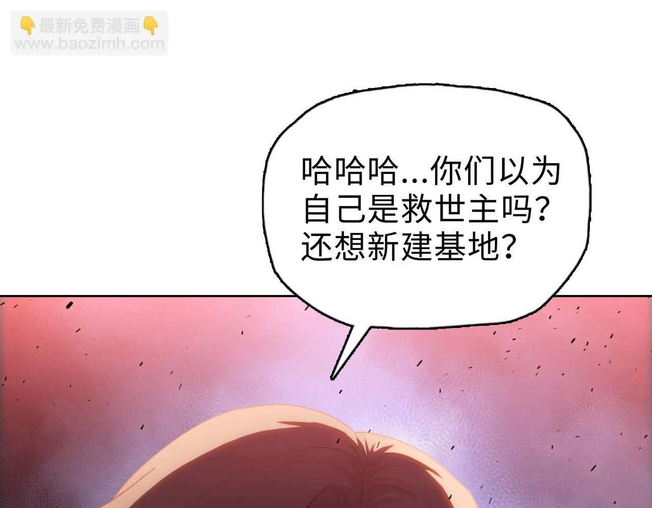 第34话 你果然是隐藏的饕族18