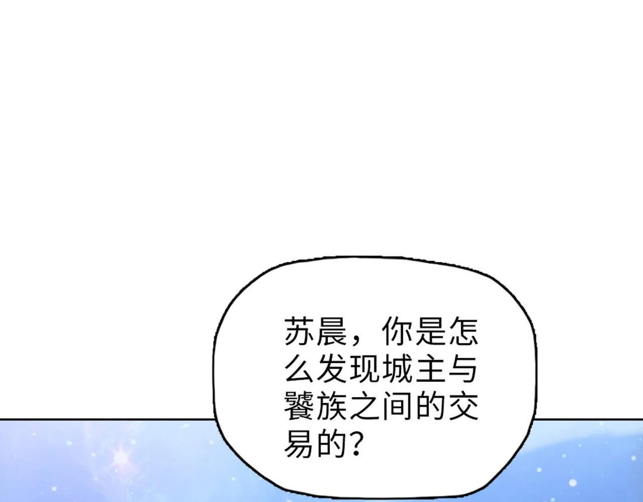 第33话 因为你只是个懦夫！59