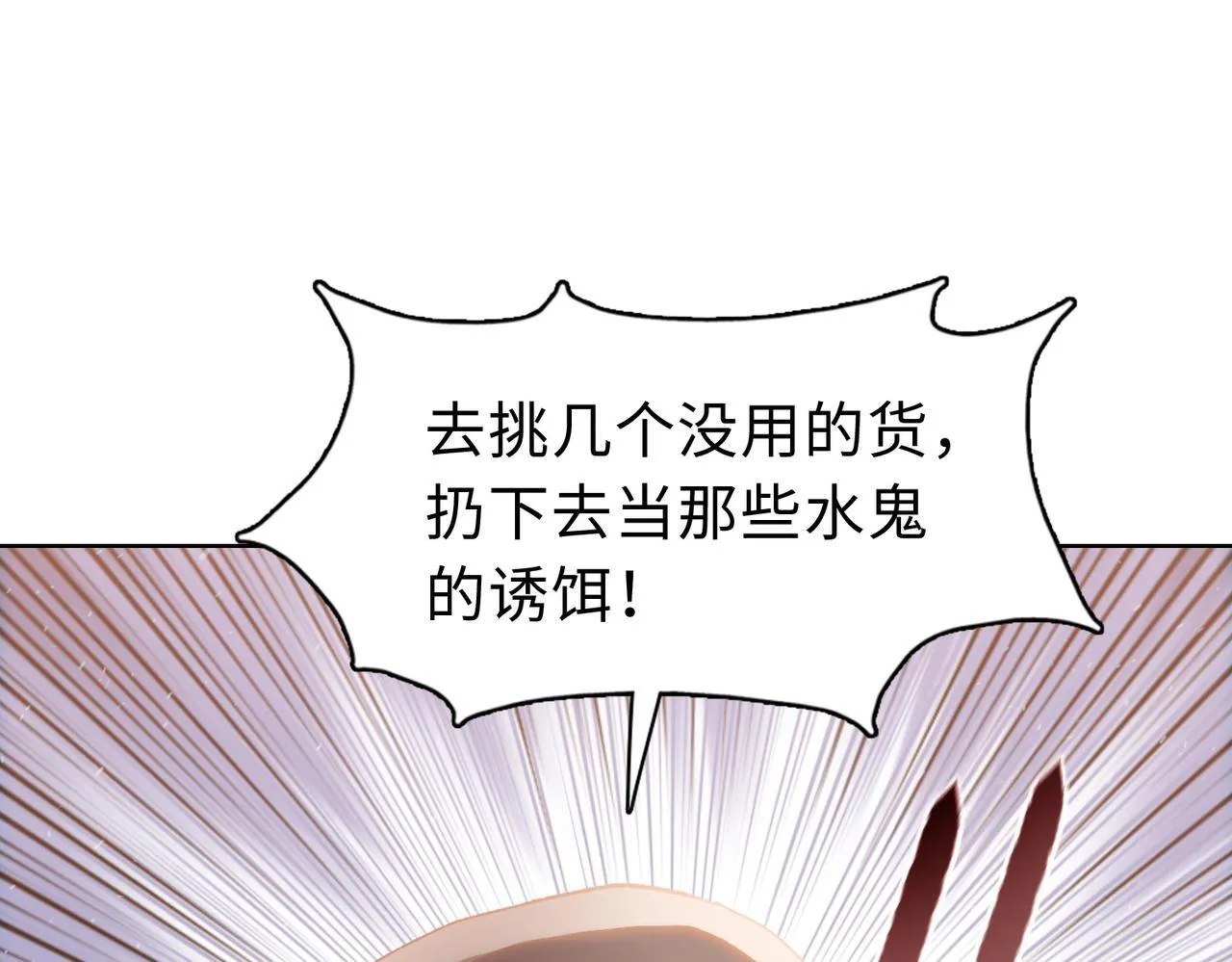 第35话 别怕！准备狩猎！93