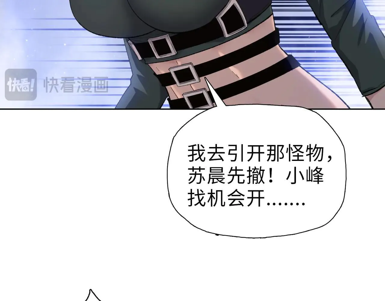 第36话 送上门的晶核，归我了了！121