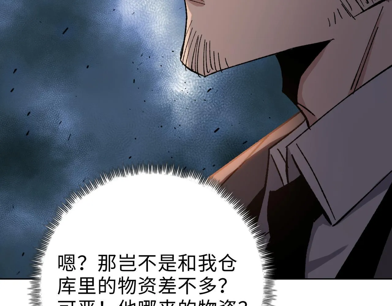 第34话 你果然是隐藏的饕族39