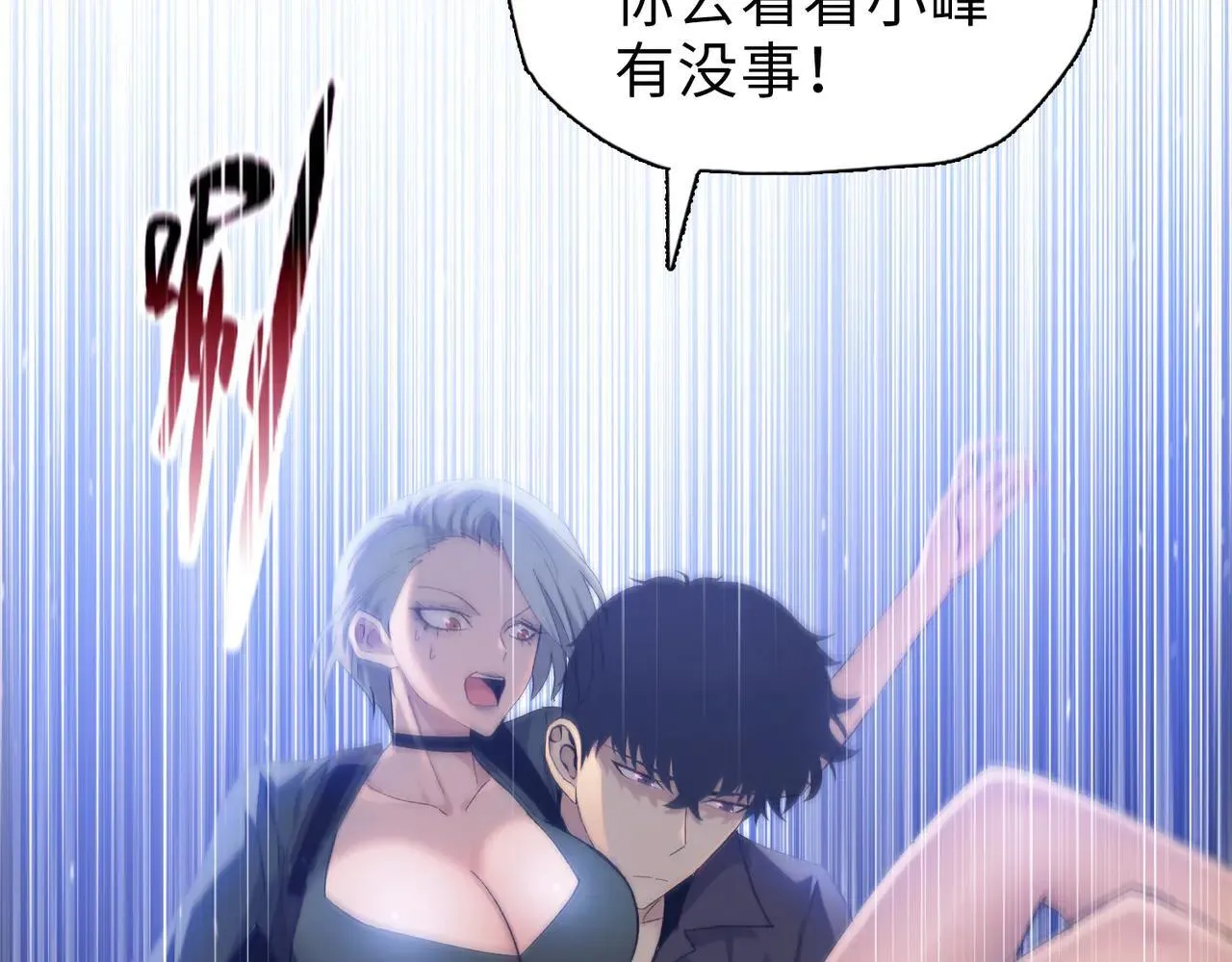 第36话 送上门的晶核，归我了了！132