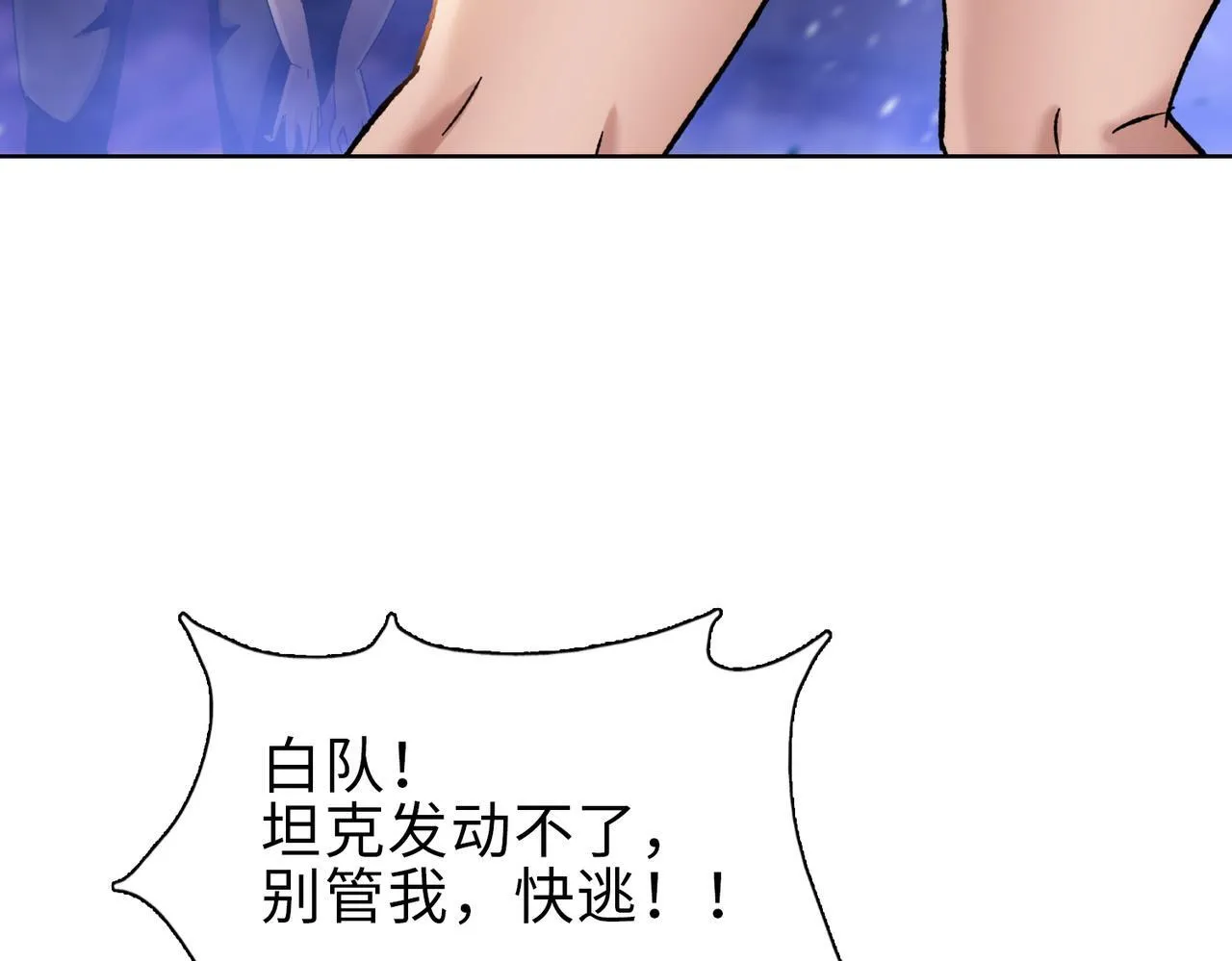 第38话 你选的嘛！没人逼你！117