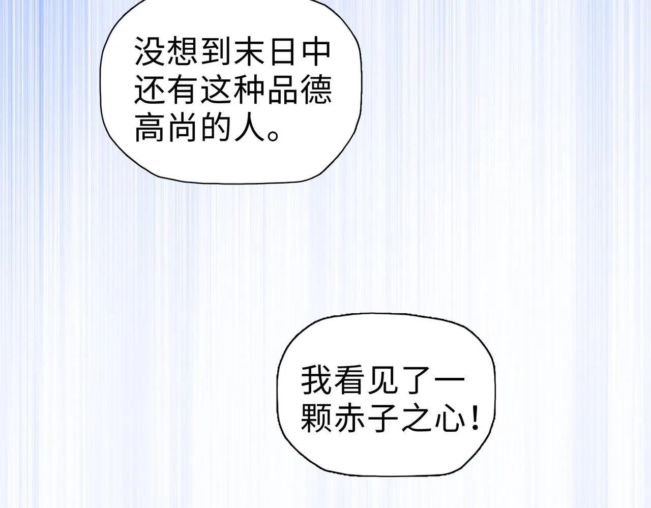 第32话 别急啊！你还得帮我个忙！82