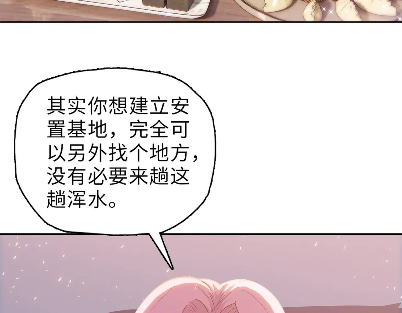 第33话 因为你只是个懦夫！64
