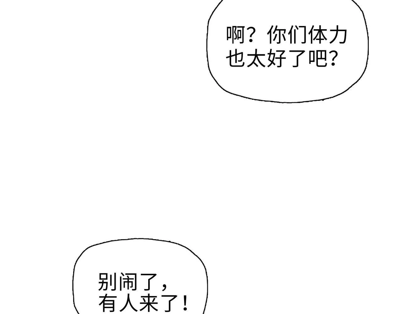 第32话 别急啊！你还得帮我个忙！107
