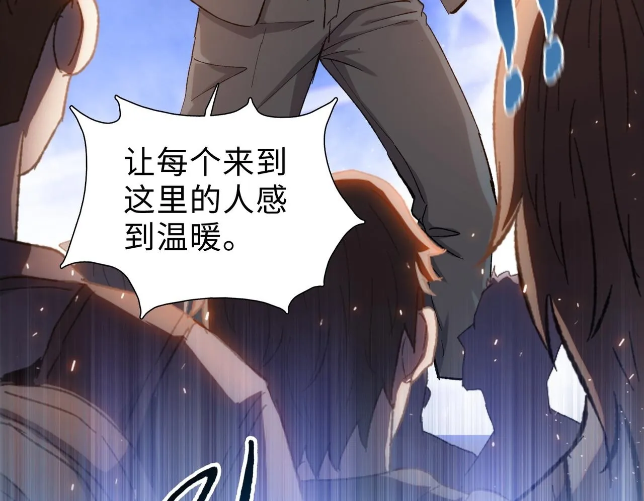 第32话 别急啊！你还得帮我个忙！80