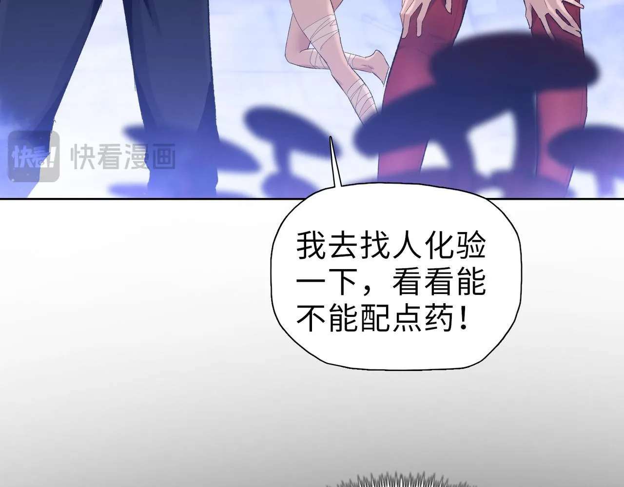 第31话 想抱她？你不要命了！116