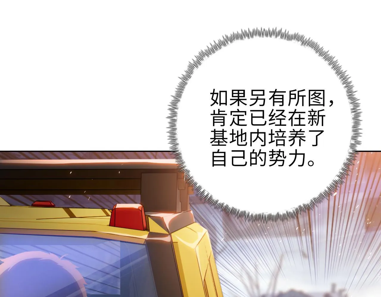 第39话 既然如此，那就全部干掉！148
