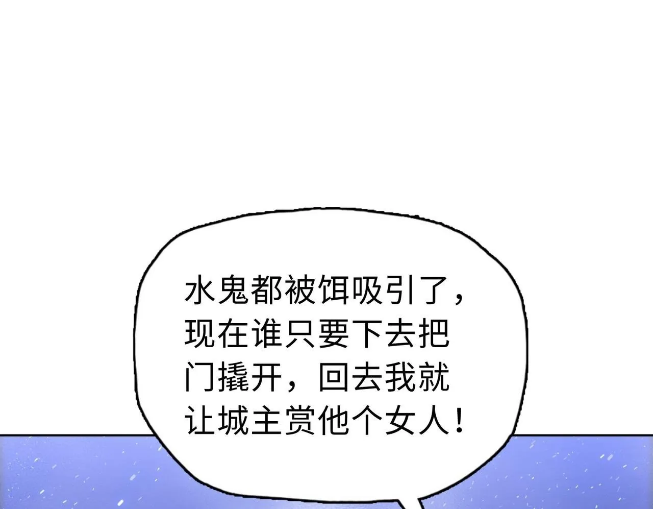 第35话 别怕！准备狩猎！99