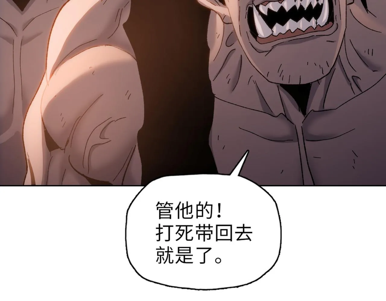 第33话 因为你只是个懦夫！5