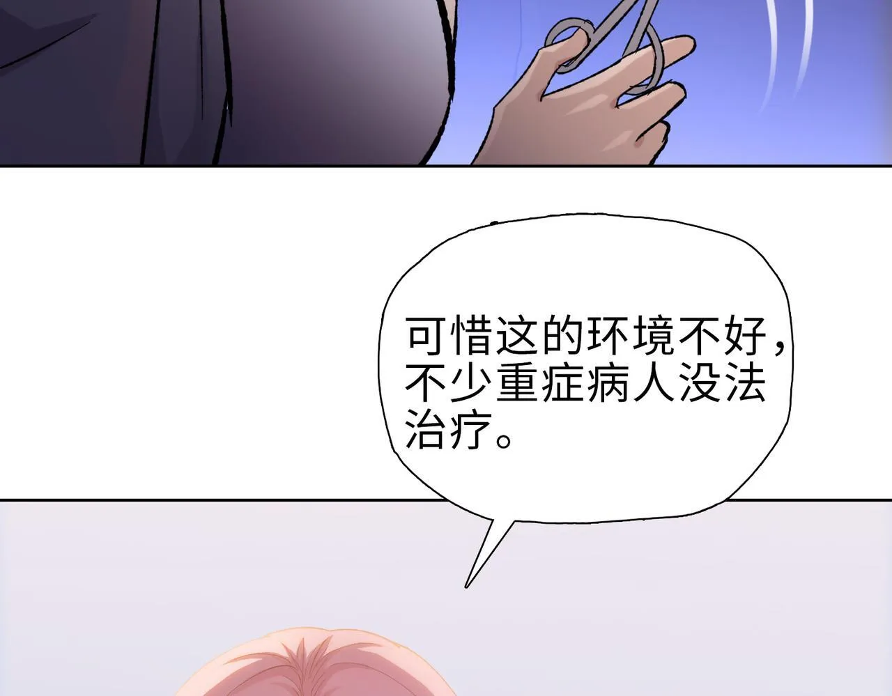 第40话 升级二级人类！51