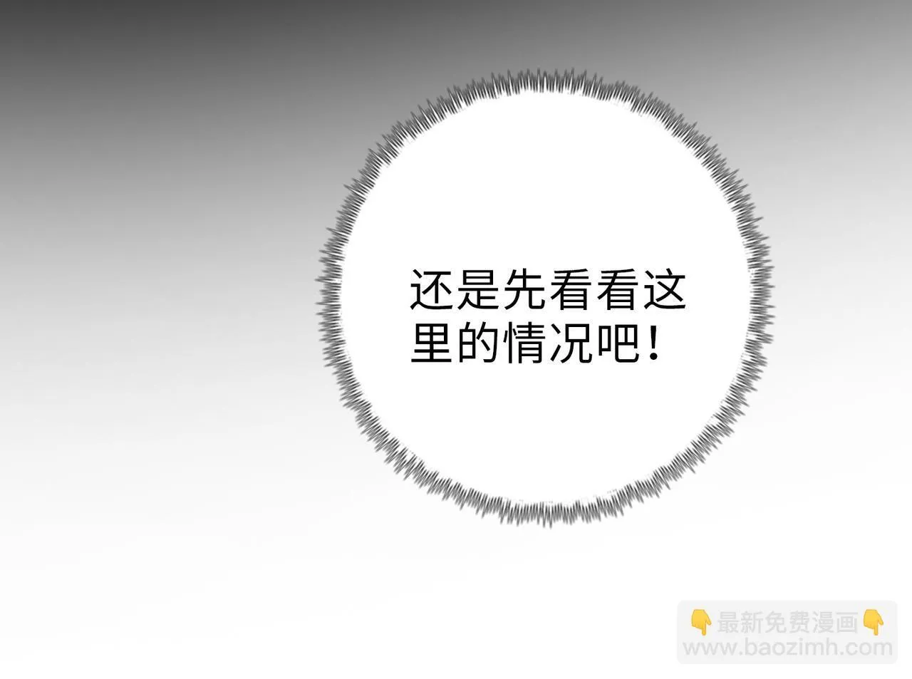 第31话 想抱她？你不要命了！124