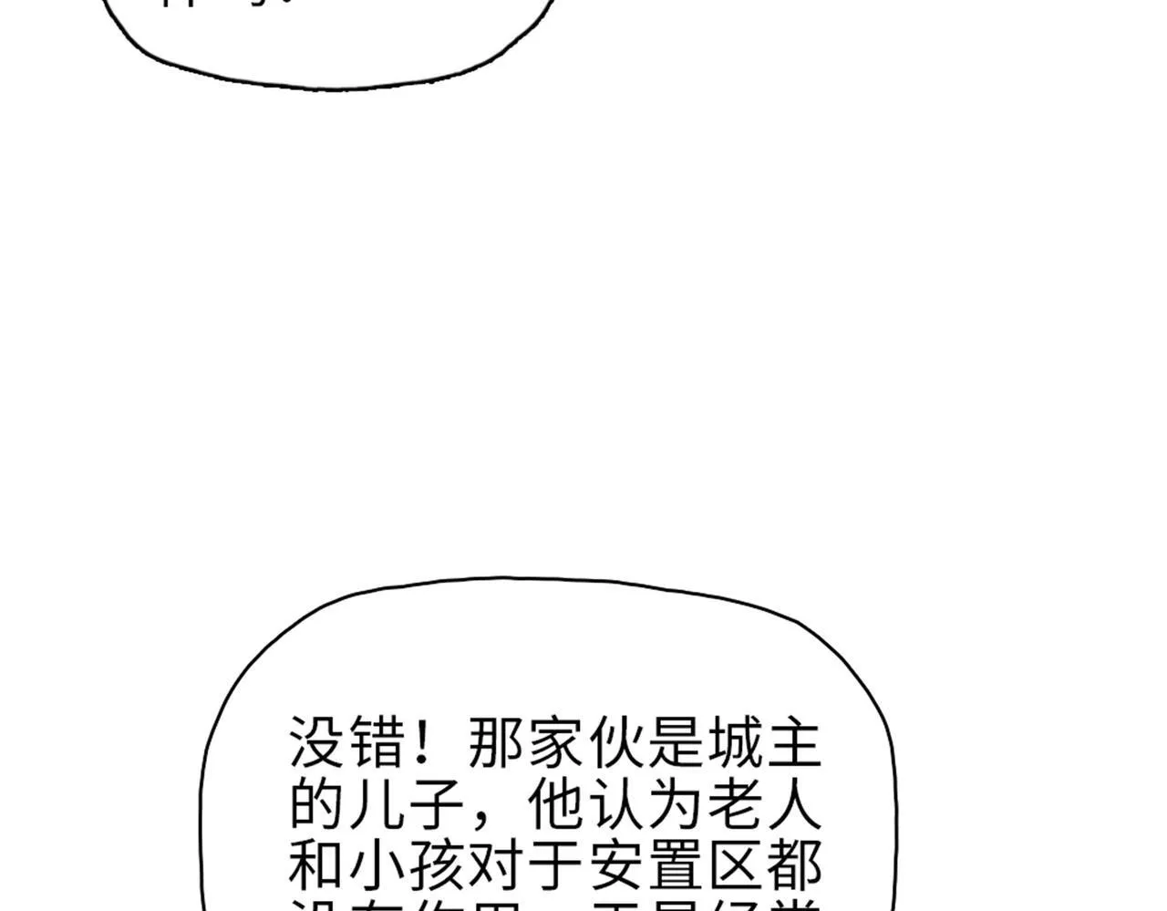 第31话 想抱她？你不要命了！139