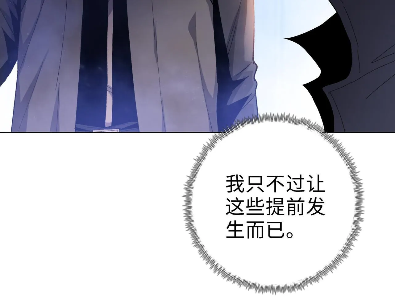 第34话 你果然是隐藏的饕族13