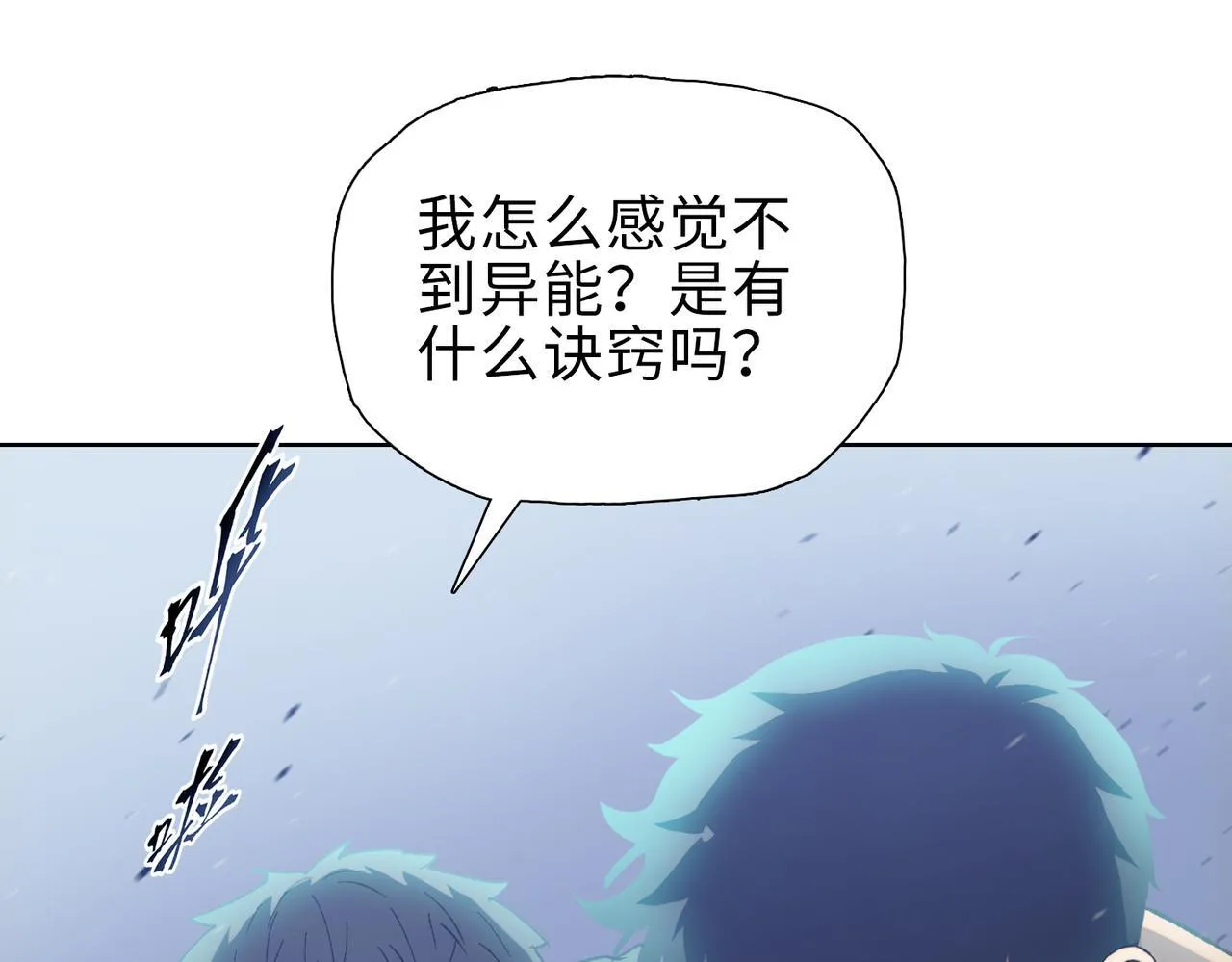 第39话 既然如此，那就全部干掉！20