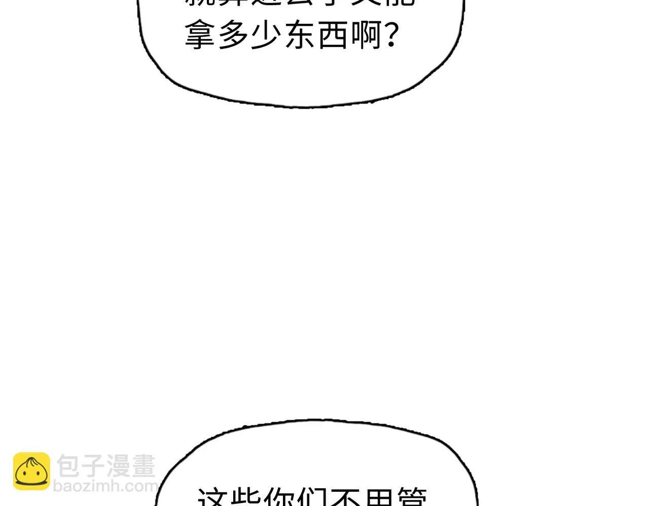 第35话 别怕！准备狩猎！72