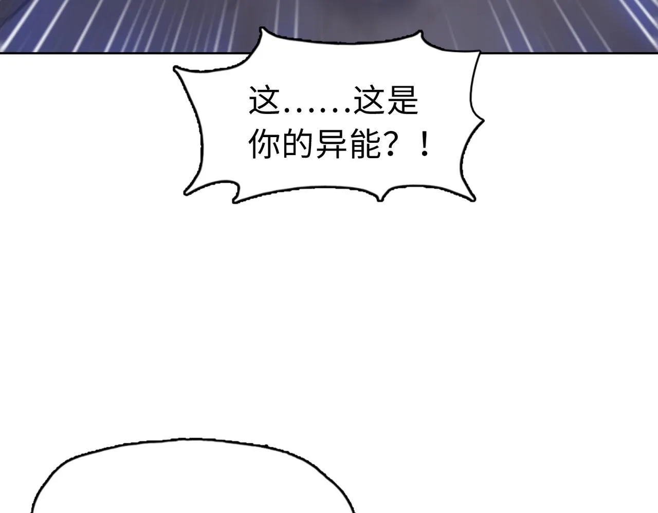 第35话 别怕！准备狩猎！82