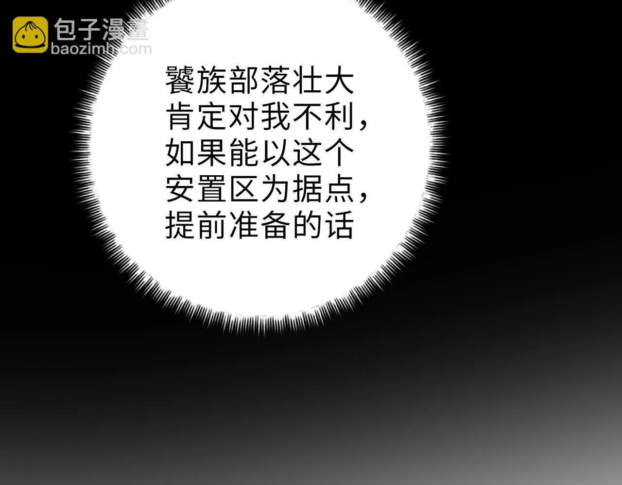 第31话 想抱她？你不要命了！123