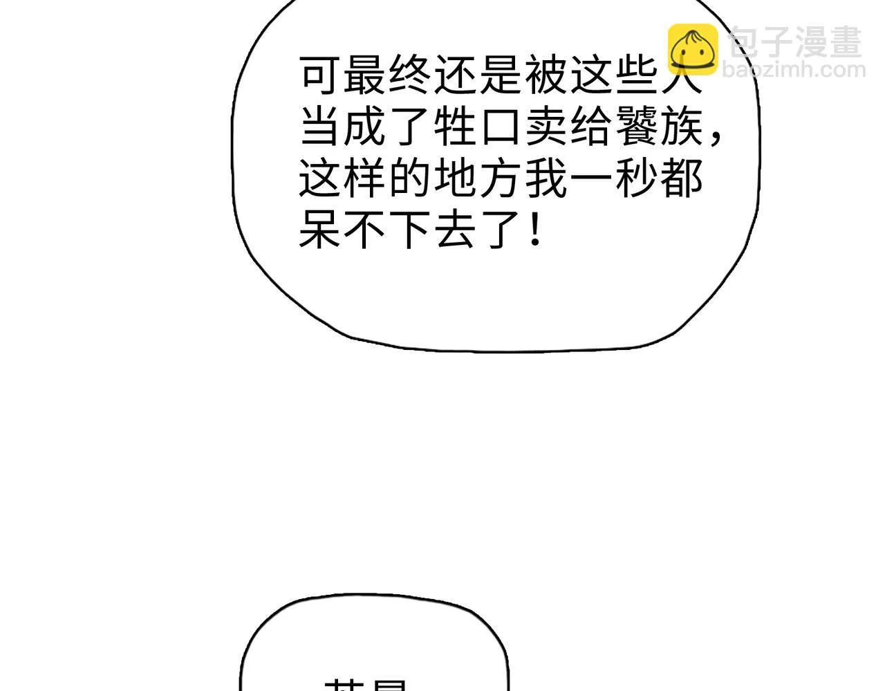 第34话 你果然是隐藏的饕族60