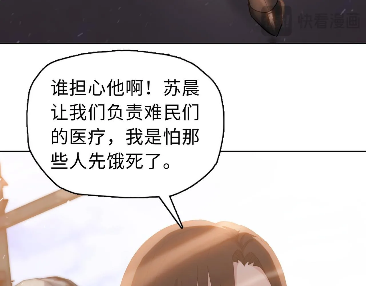 第35话 别怕！准备狩猎！41