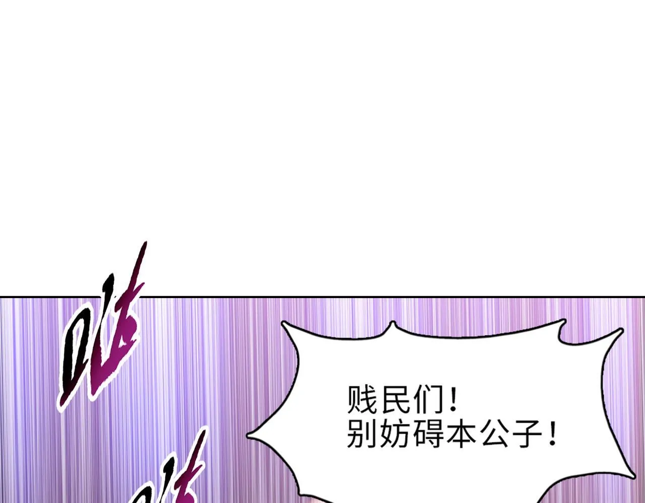 第31话 想抱她？你不要命了！131