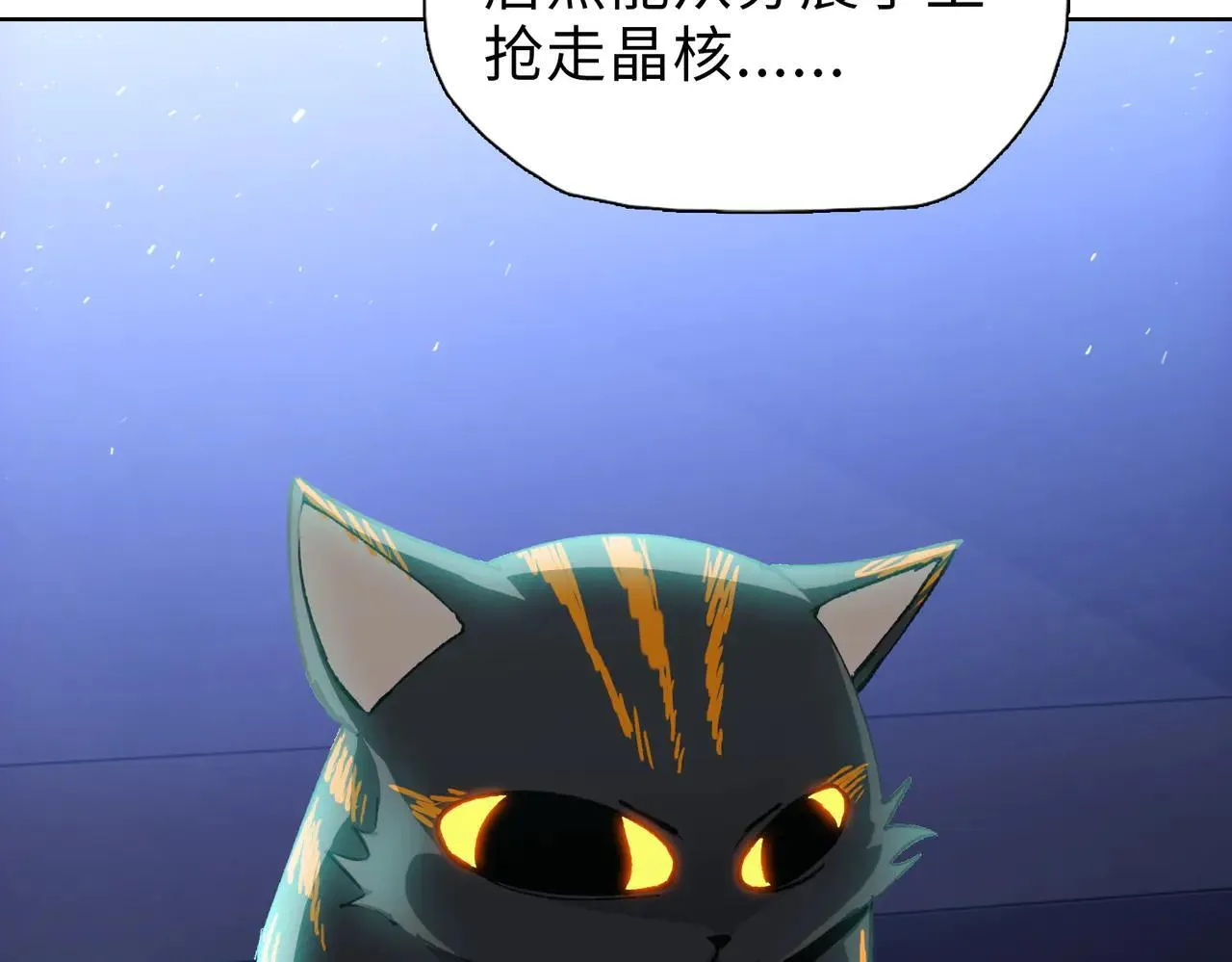 第36话 送上门的晶核，归我了了！44