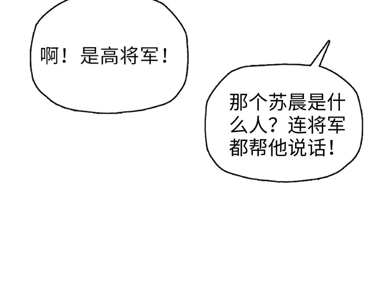 第33话 因为你只是个懦夫！131