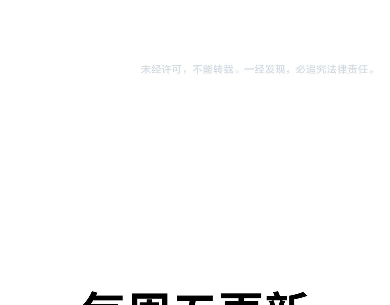第35话 别怕！准备狩猎！165