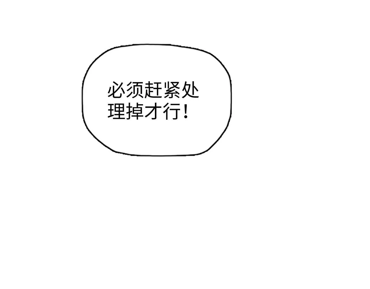 第33话 因为你只是个懦夫！112