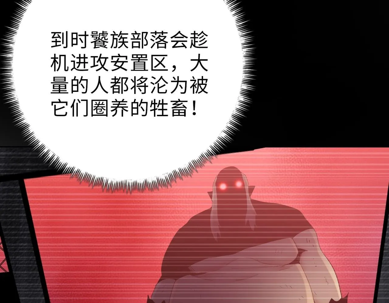 第31话 想抱她？你不要命了！120
