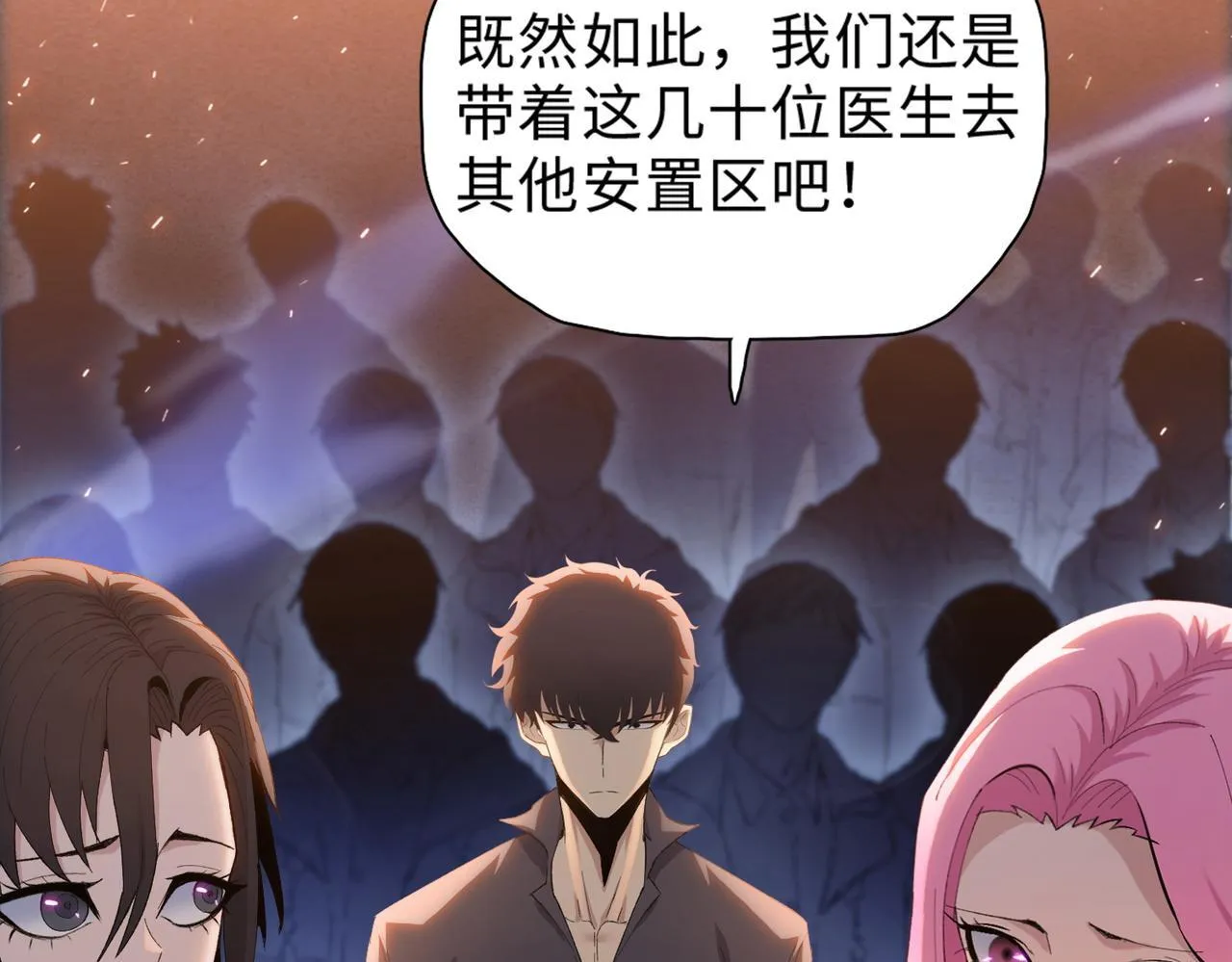 第31话 想抱她？你不要命了！73
