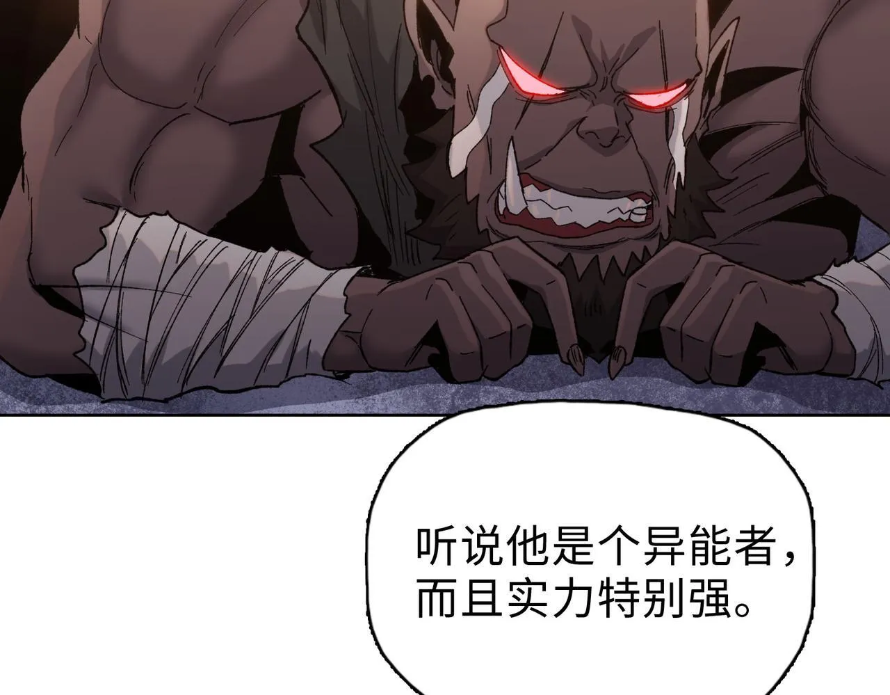 第34话 你果然是隐藏的饕族33