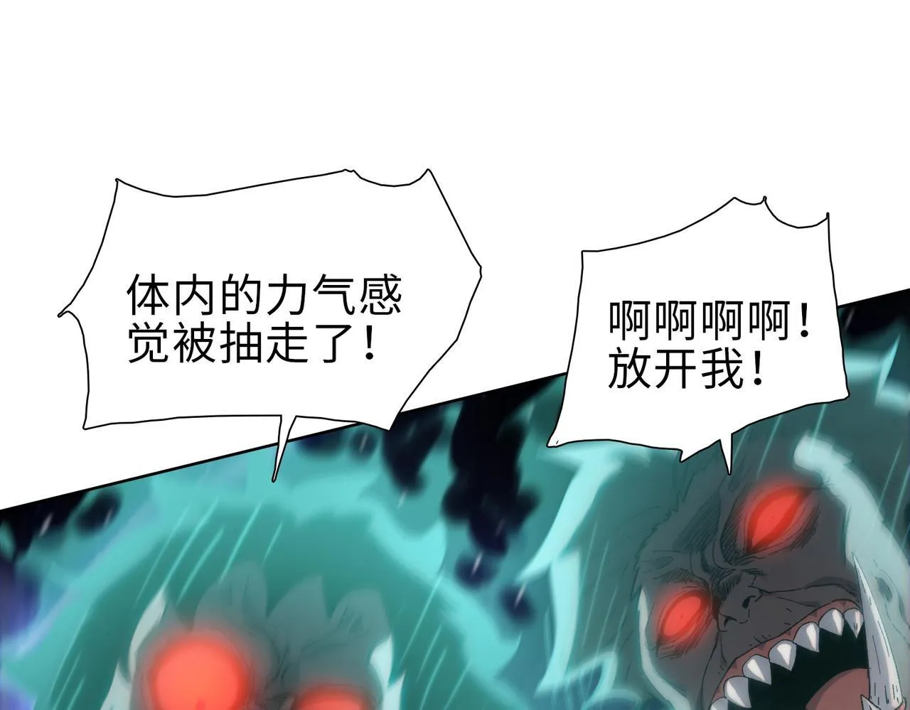 第39话 既然如此，那就全部干掉！103