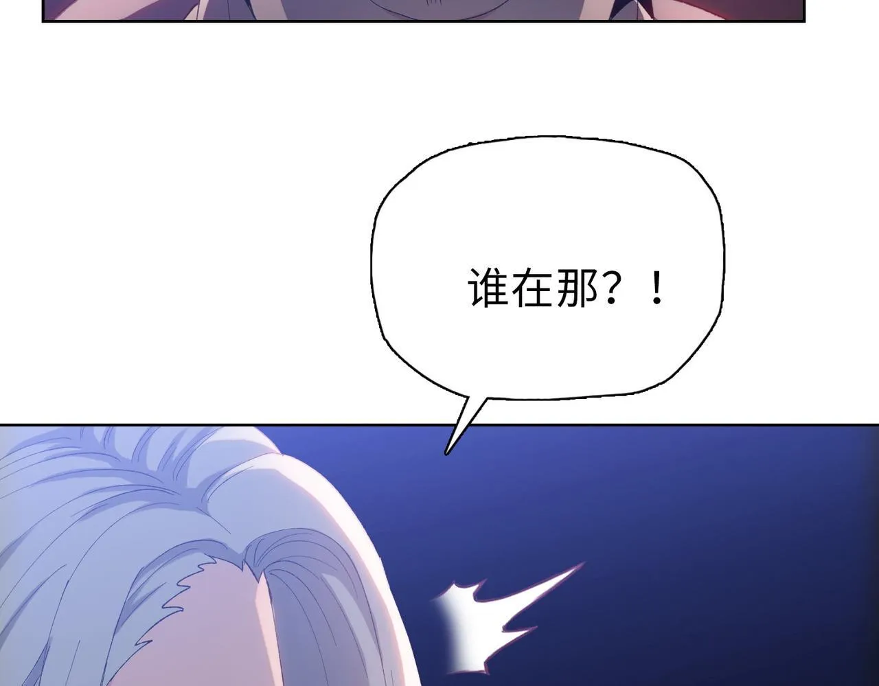 第37话 乖乖当我坐骑！111